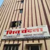 Hotel Shiv Vandana Inn