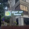 PRESTIGE INN by OHS